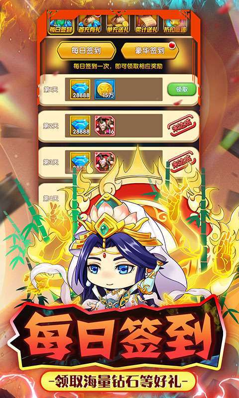 名将萌萌消(免充特权商城)4