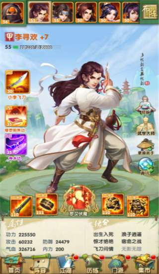 大掌门2马怎么转生