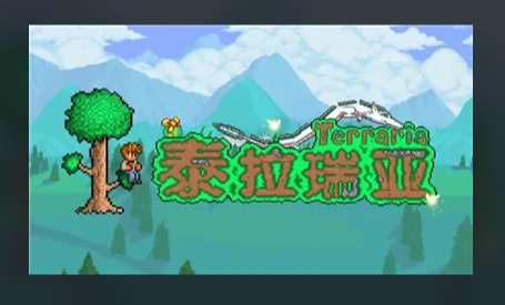 泰拉瑞亚怎么设置复活点 泰拉瑞亚重置出生复活点攻略