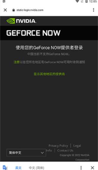 geforcenow云游戏0