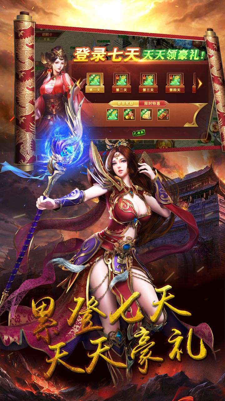 符文战争（vip免费升）2