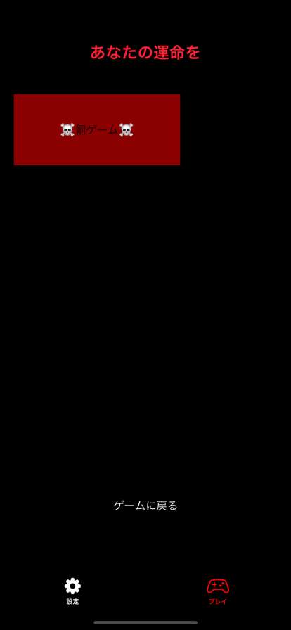 BaaaaaaaN GAMESios版2