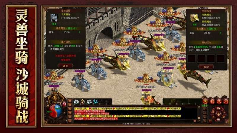 王者传世手机版3