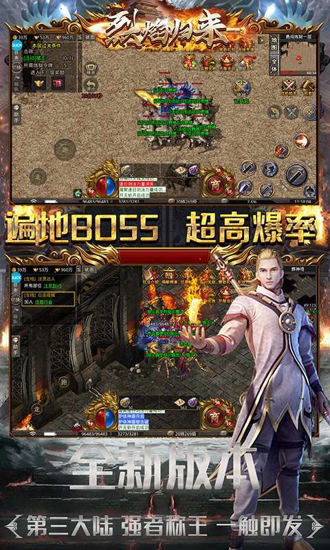 烈焰归来冰雪魂环超变版4