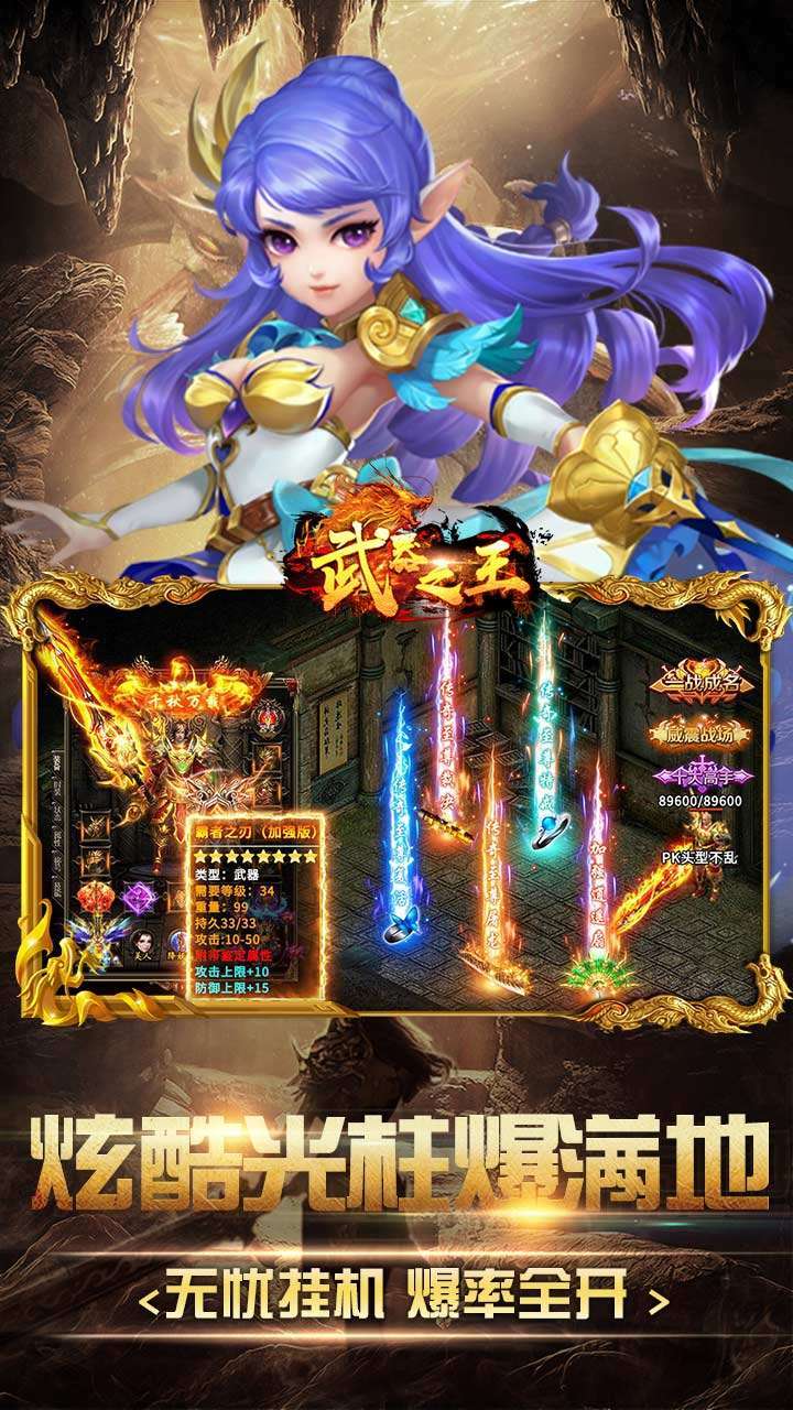 武器之王(BT三流派无限送充)3