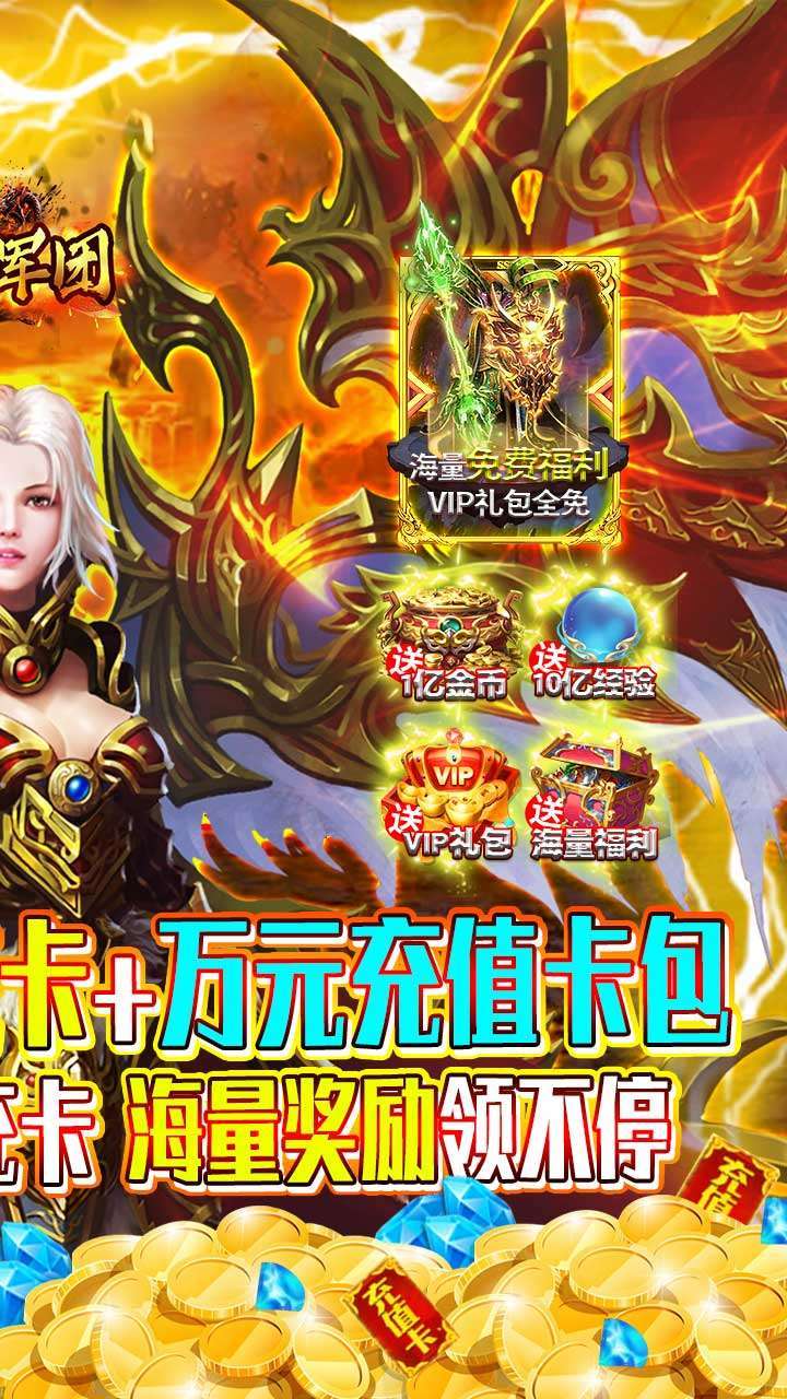 一号军团（登录送万冲）H51