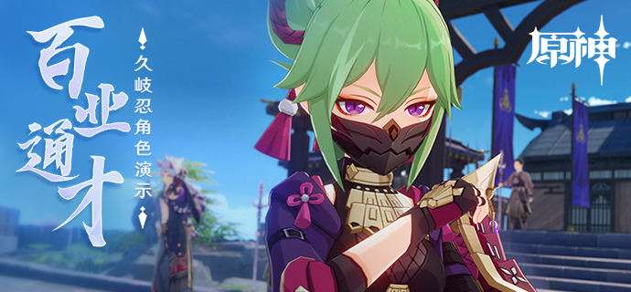 原神2.8版本前瞻直播什么时候 原神2.8前瞻直播时间预测