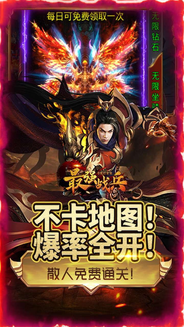 最强战兵(BT零氪打金版)4