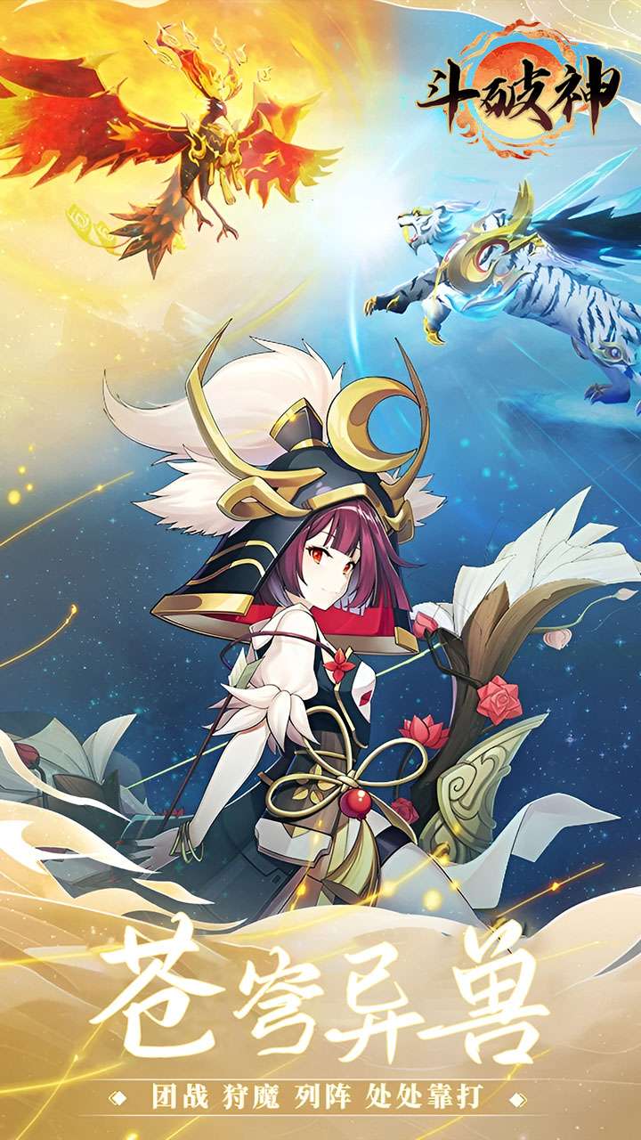 斗破神（0.05折万灵山海）4