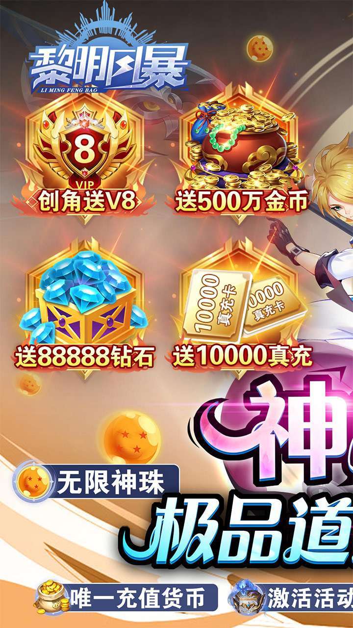 黎明风暴(BT神龙送万充)0