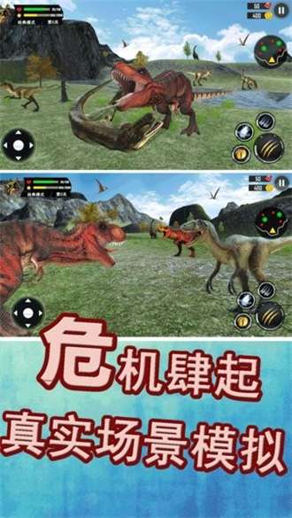 侏罗纪生存战争2