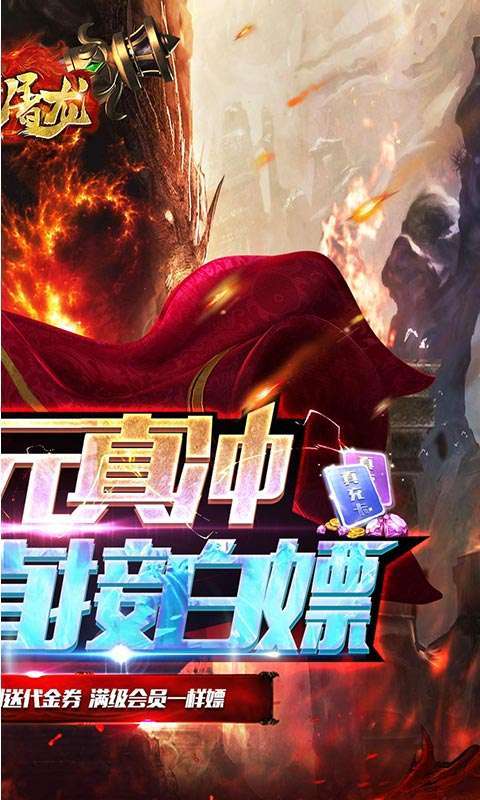 皓月屠龙（魂环切割版）1