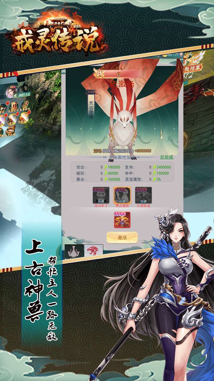 戒灵传说（送真充红包）0