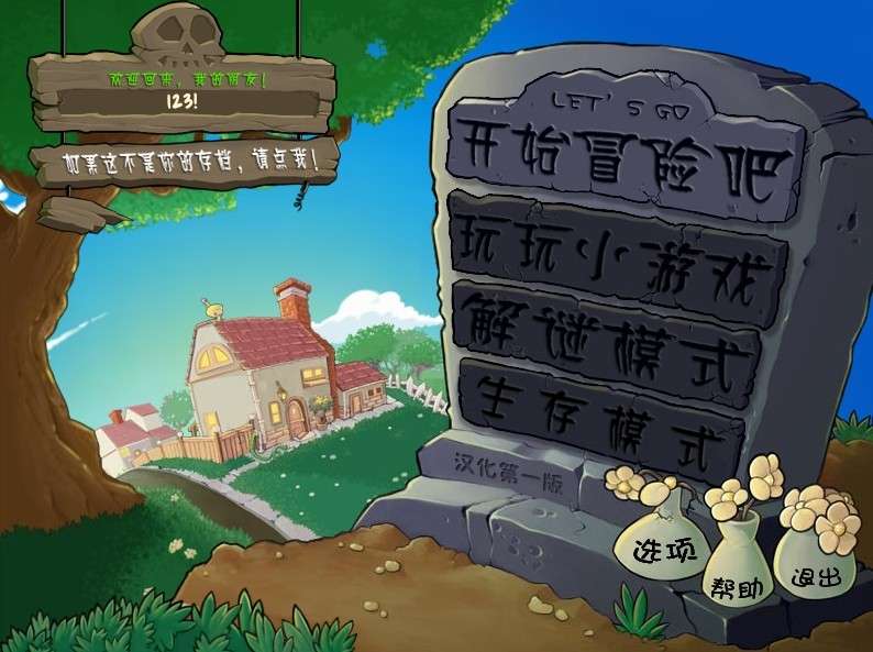 pvz随机模仿者版本0