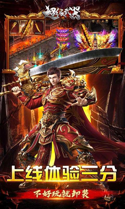 超级武器(狂暴爽服送充)2