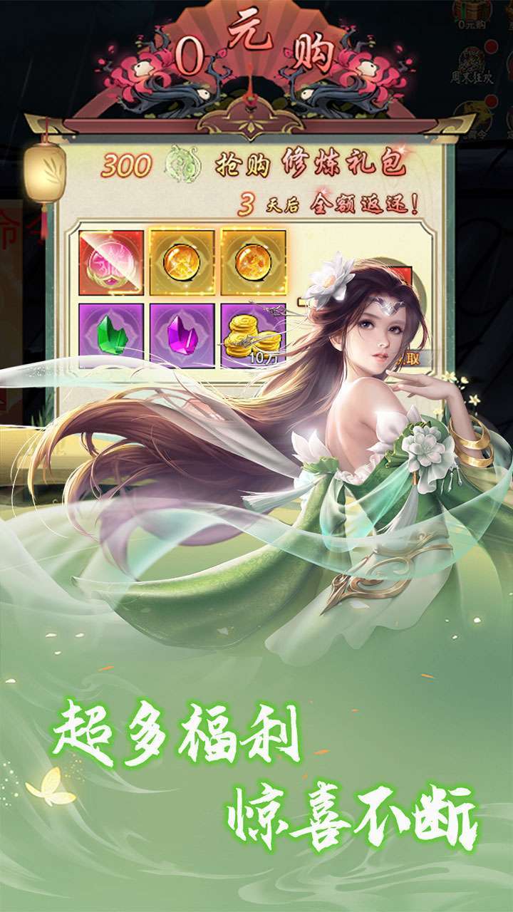 幻想封神(嘉年华福利)0