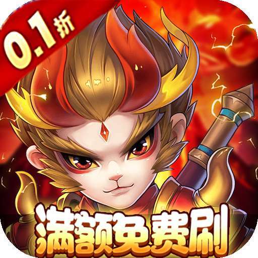 百战三界2（0.1折BT激爽版）