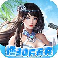 剑仙缘(现金点转盘)