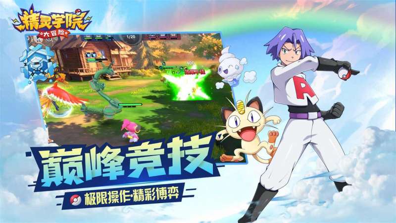 精灵学院大冒险（内置3.5折）2