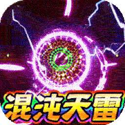 战地冲突（BT天雷无限刀）