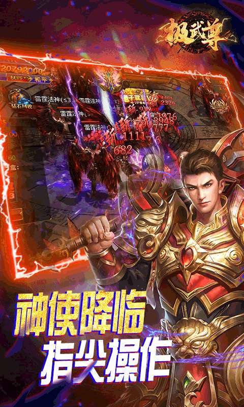 极武尊(金装正版)3