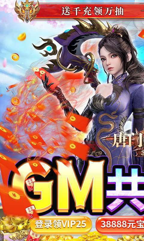 唐门六道(删档内测)0