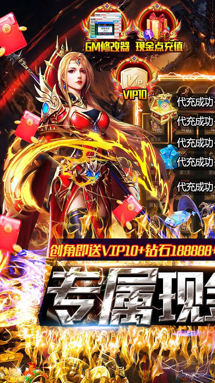 天空传说(BTGM现金点代充)0