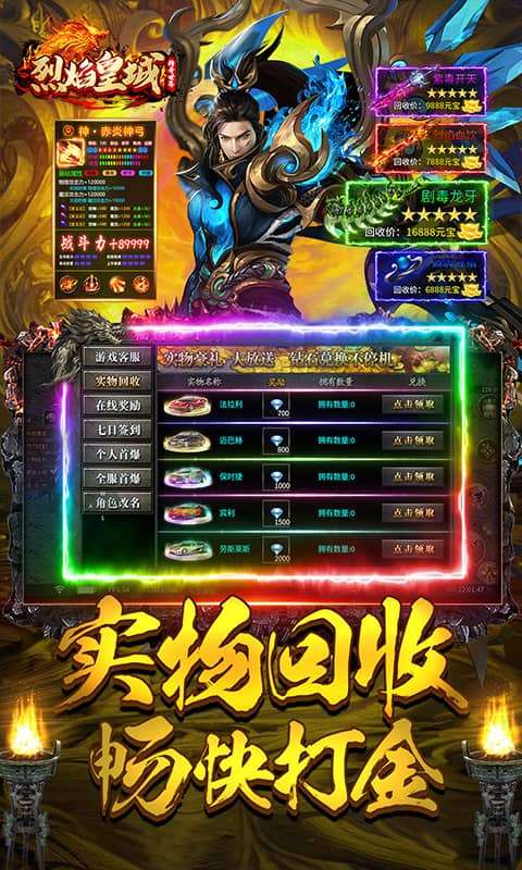 烈焰皇城（寒剑沉默）4