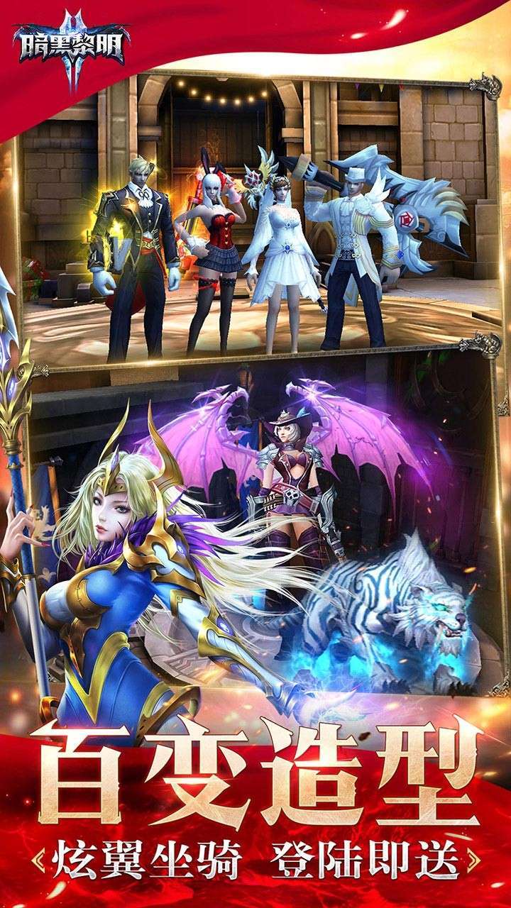 暗黑黎明2(超级福利)3