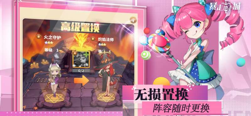 暴走地下城ios版3