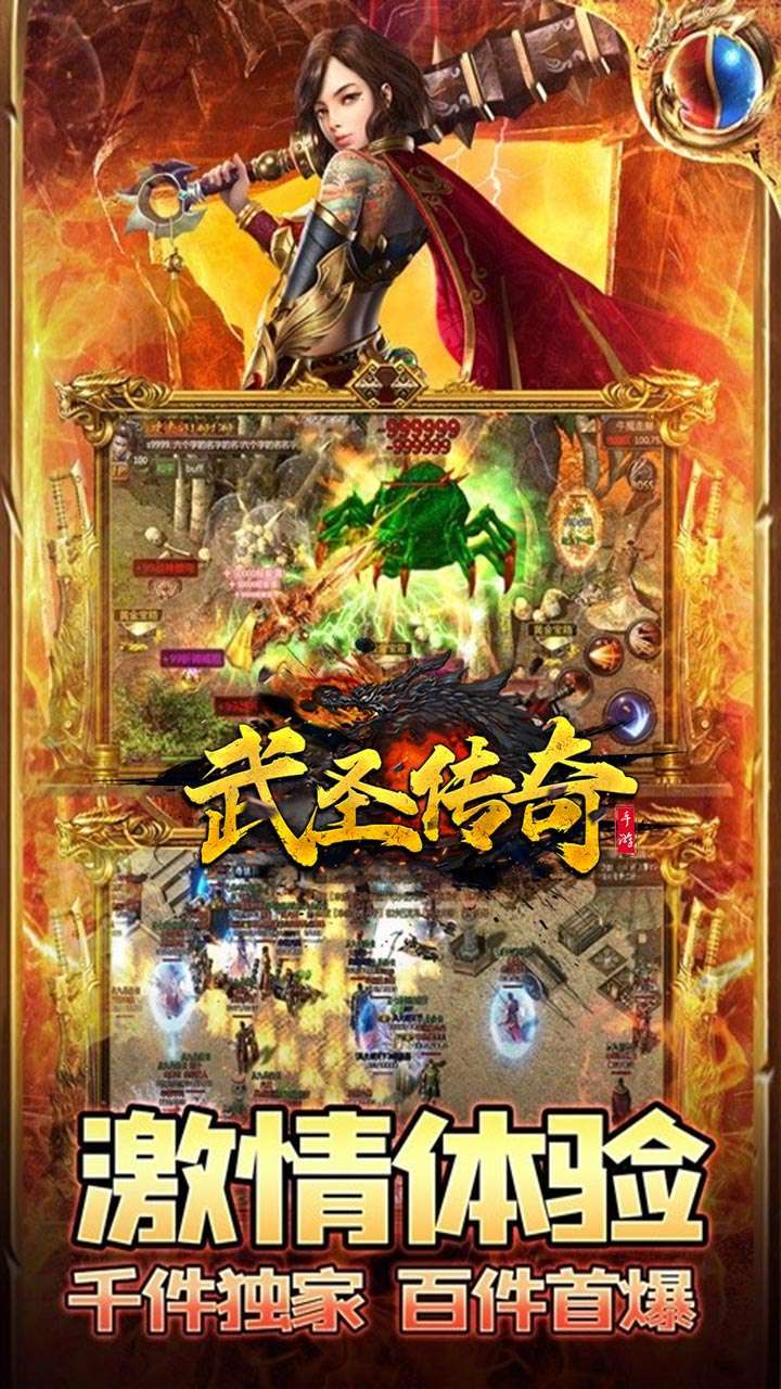 武圣传奇(高返无限送充值)-BT1