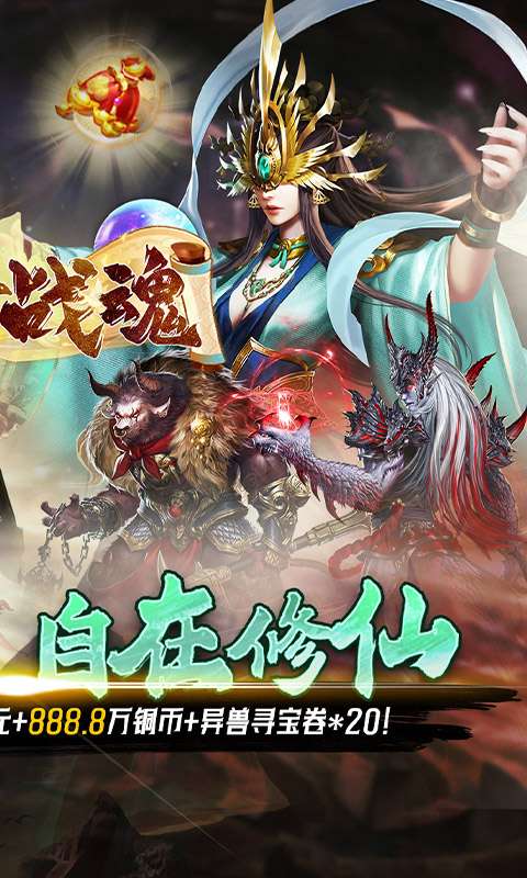 银河战魂(0.05折送玉麒麟)1