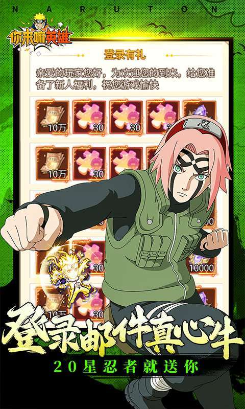 你来嘛英雄(20星仙人暴刷充)3
