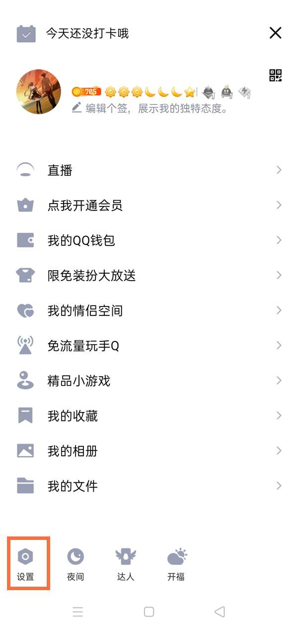 qq怎么查看已删除好友