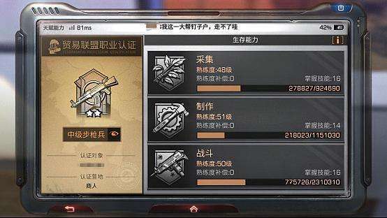 明日之后,蜘蛛弓