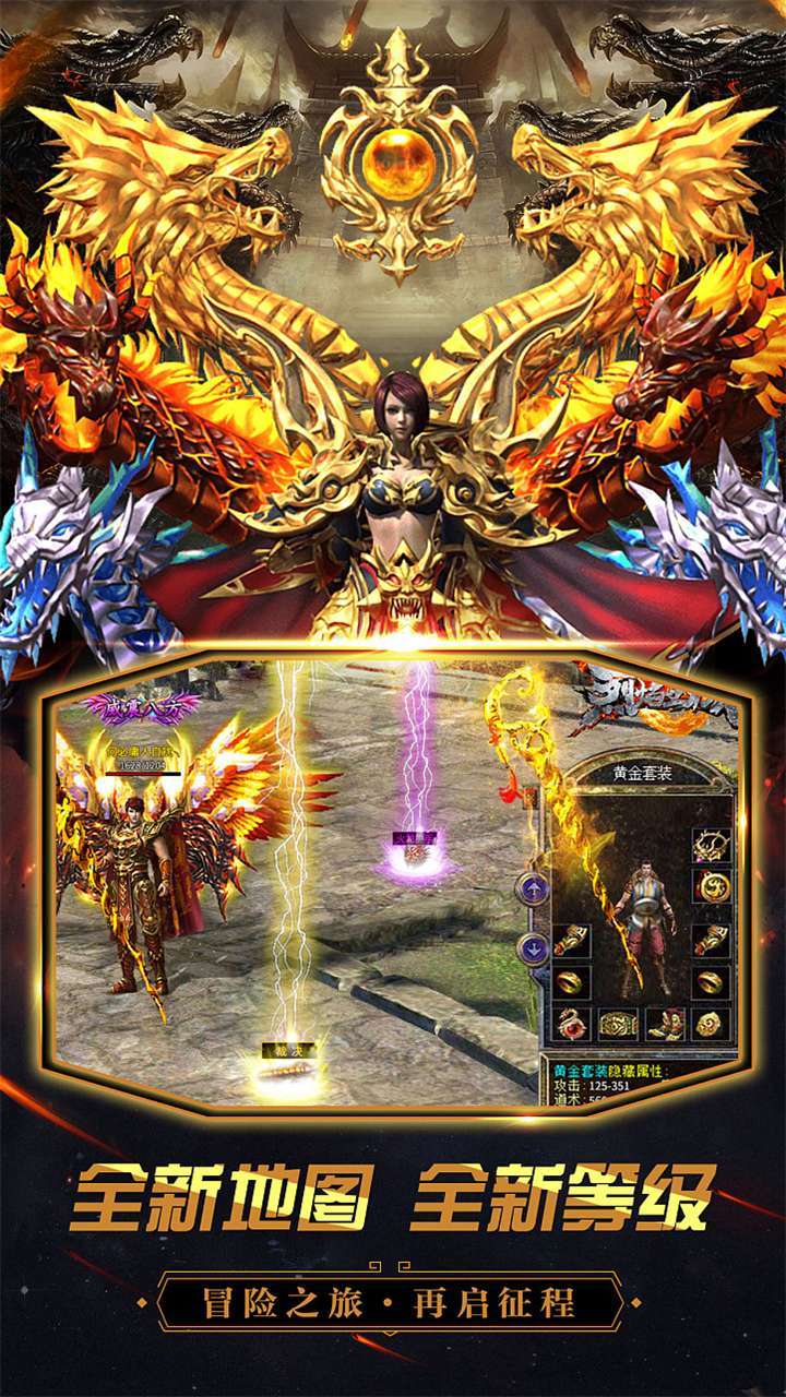 烈火屠龙(超变高爆版)1