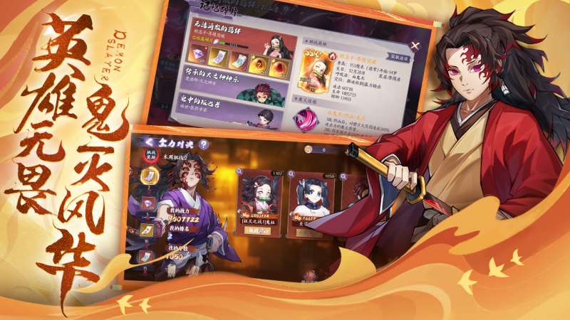 魂色(决战无限城)1