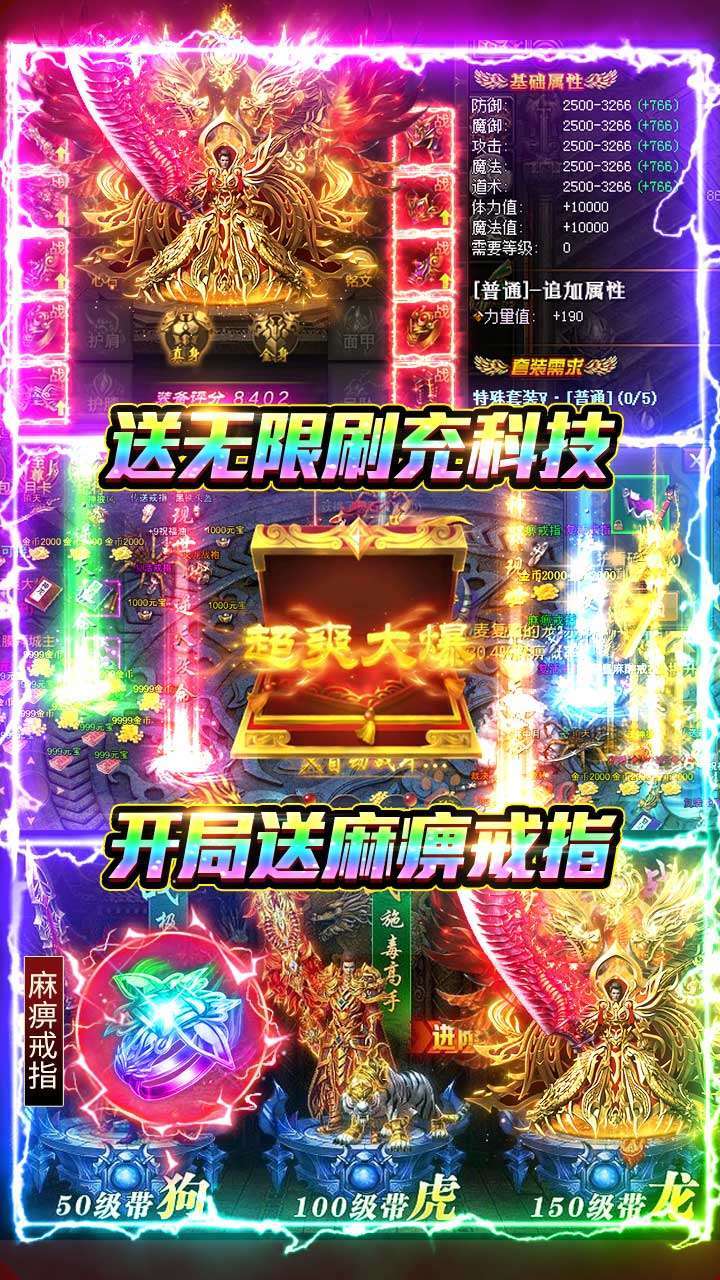 雷霆空袭(BT送打金30万充)2