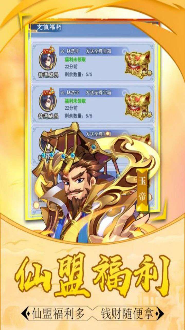 仙灵剑(三界之乱)2