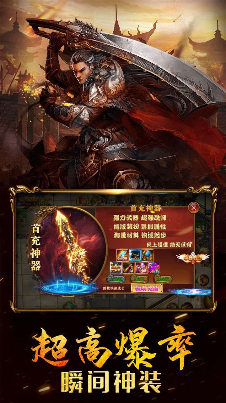 火力全开(无限爆充值)4