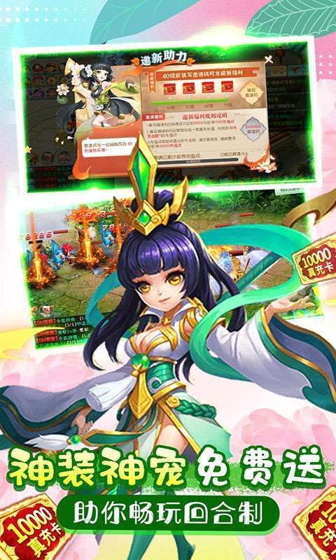 少年驯龙记(天降财神)3