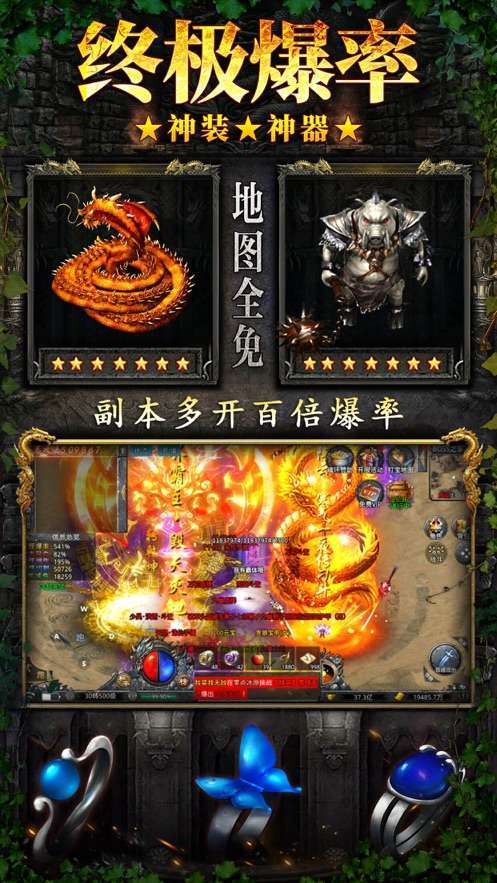 赤月龙城极致满攻速0