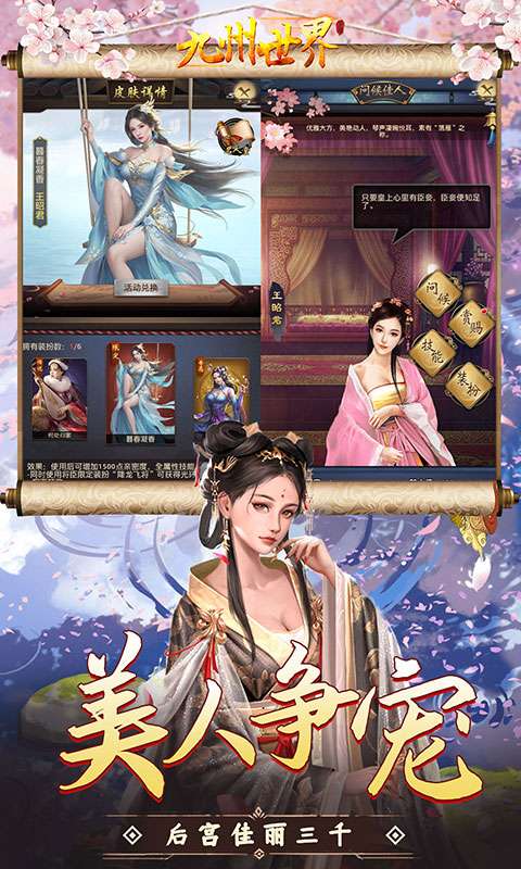 九州世界(0.1折百亿补贴)2