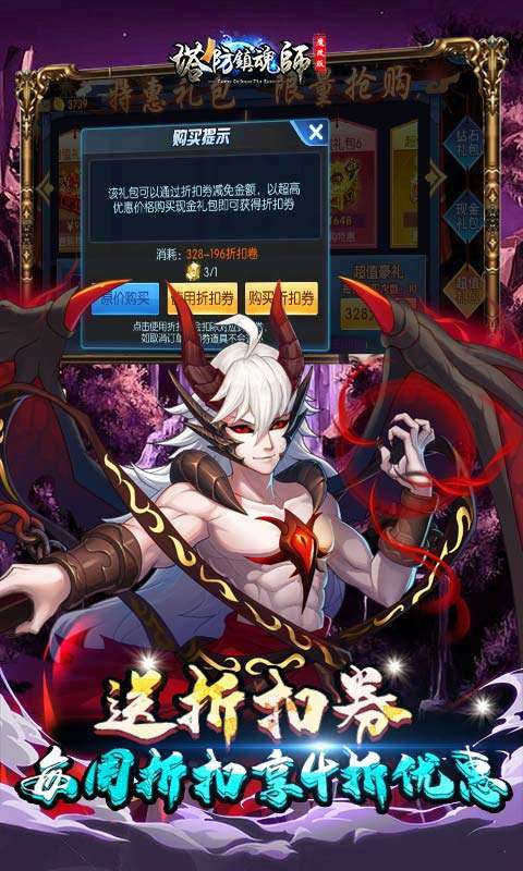 塔防镇魂师(魔改毕业赵云刷真充)4