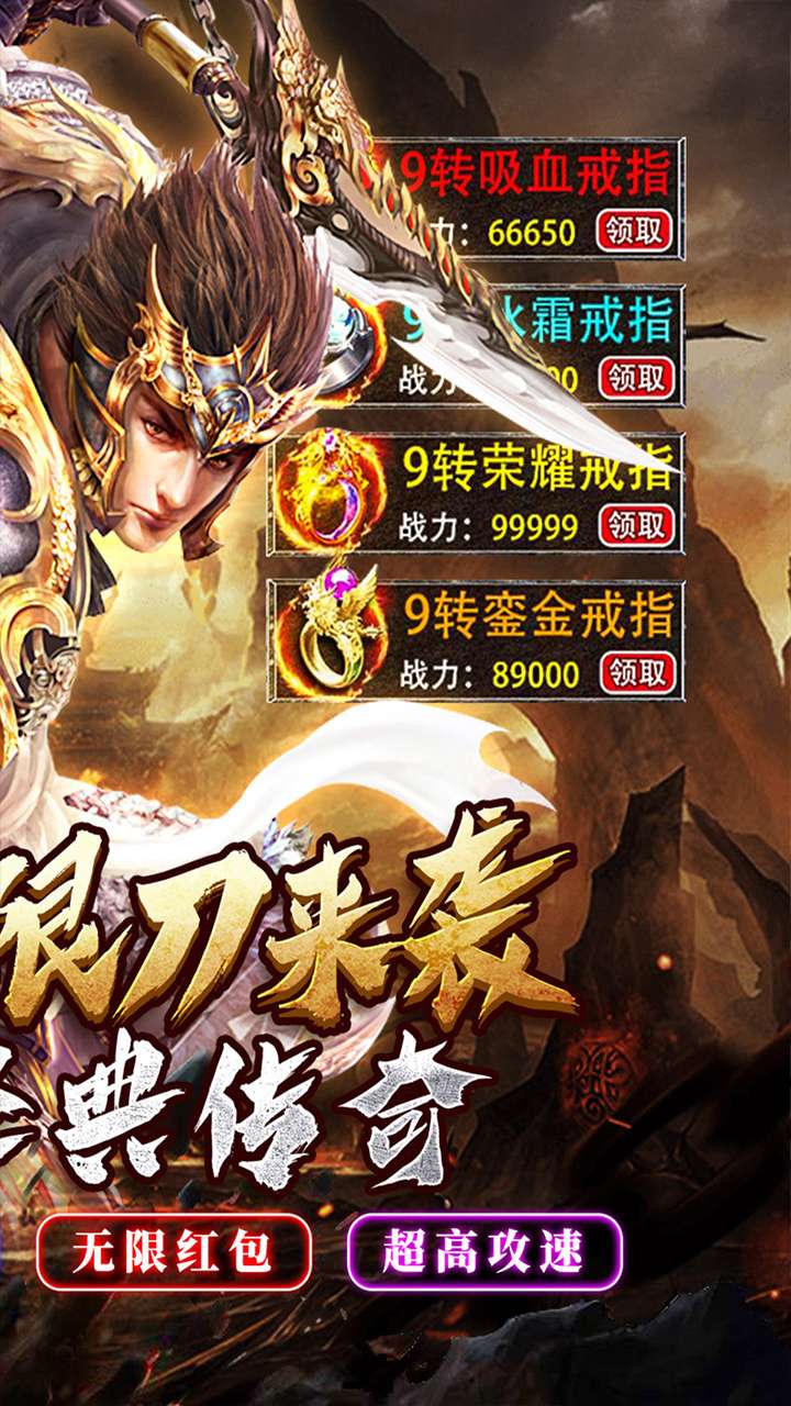 七海争霸（传奇极速火龙）1