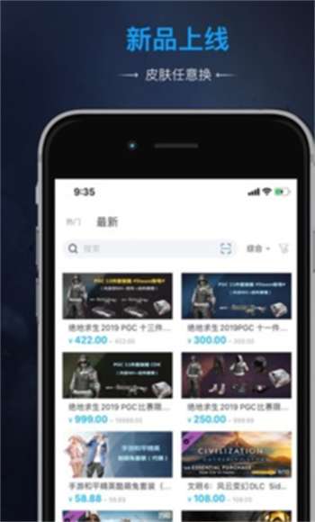 IGXE电竞饰品交易平台2