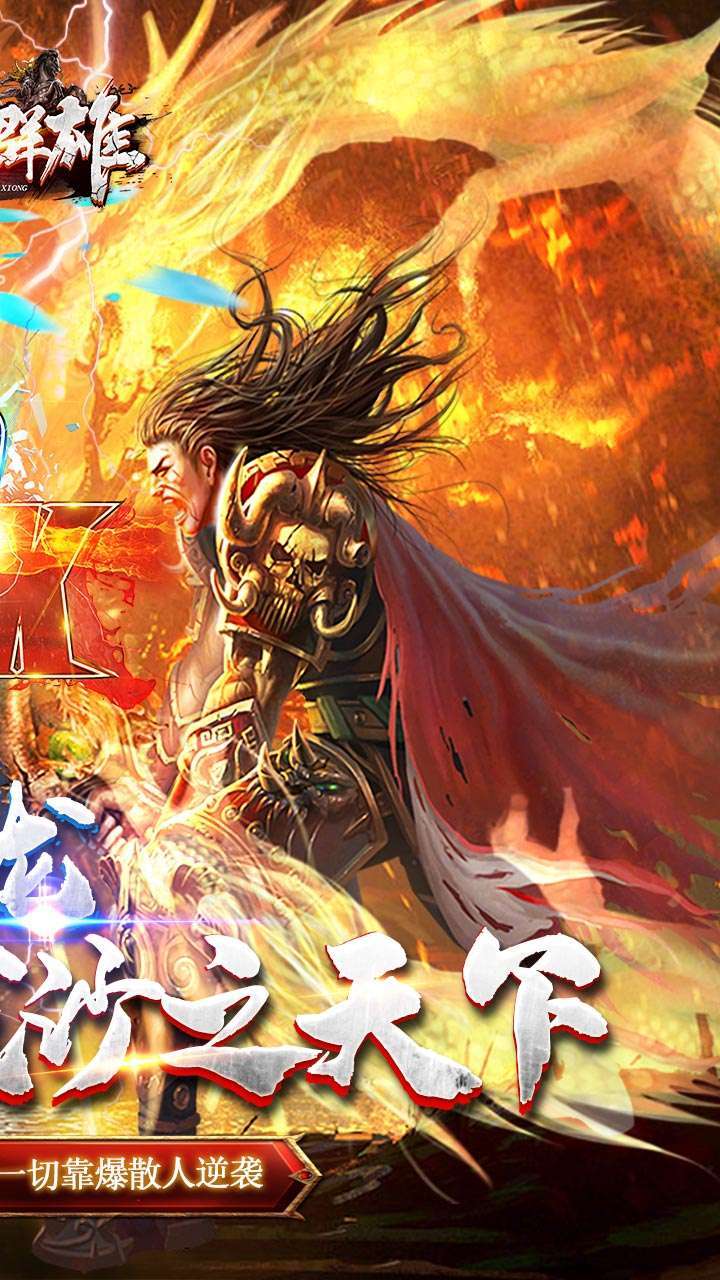 霸世群雄(神话开天斩)-BT1