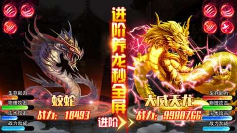 灵武世界(送VIP掉元宝)0