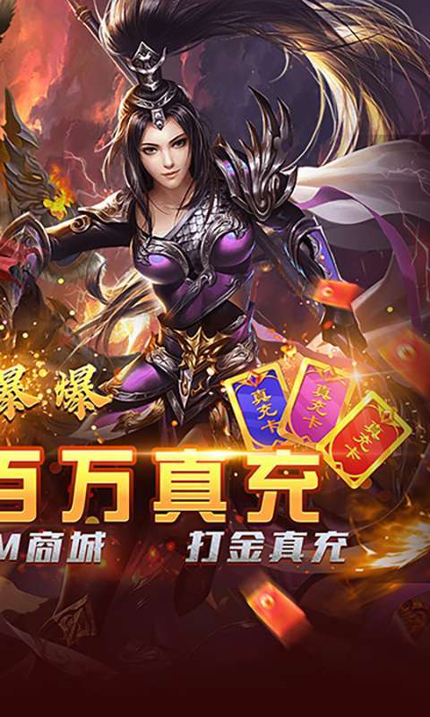 无双帝国(GM送悟空刷充)1