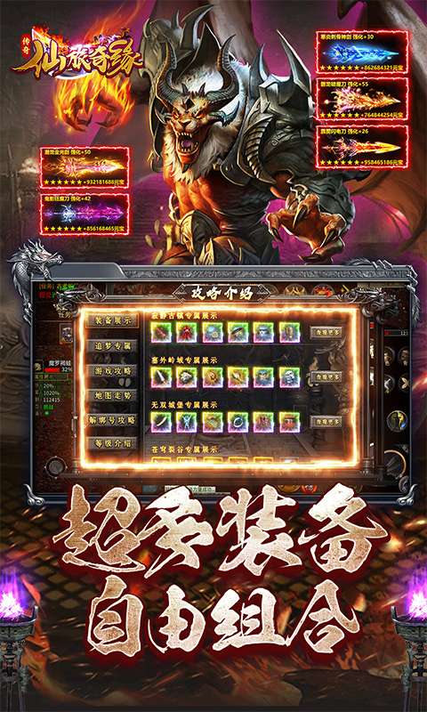 仙旅奇缘(传奇高爆沉默)3